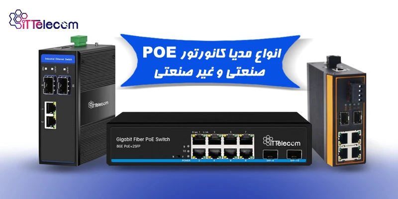 نمونه تصویر انواع مدیا کانورتور ...