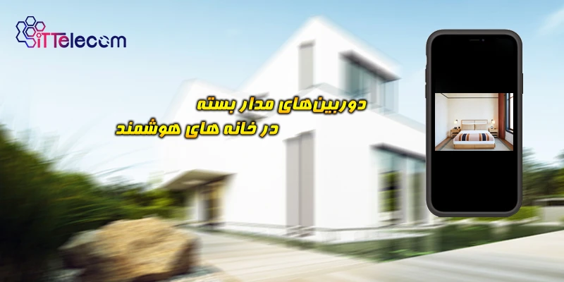 نمونه تصویر دوربینهای مدار بست...