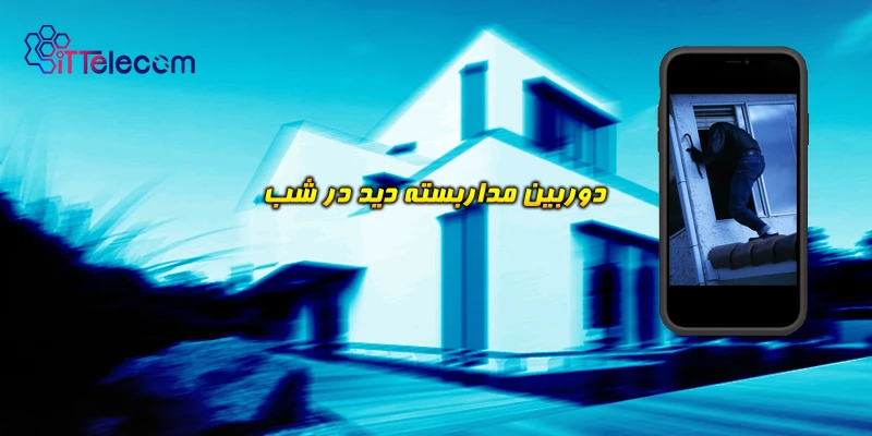 نمونه تصویر دوربین مداربسته دید ...