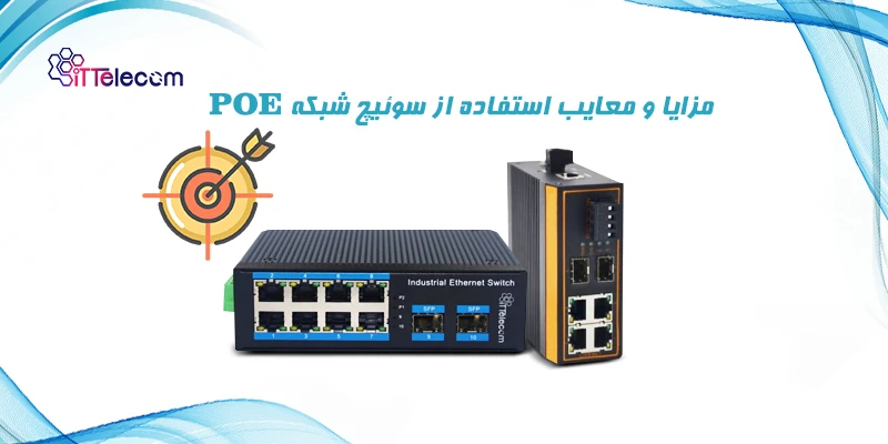 نمونه تصویر مزایا و معایب استفاد...