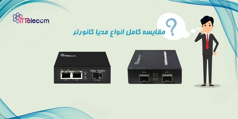 نمونه تصویر مقایسه کامل انواع مد...