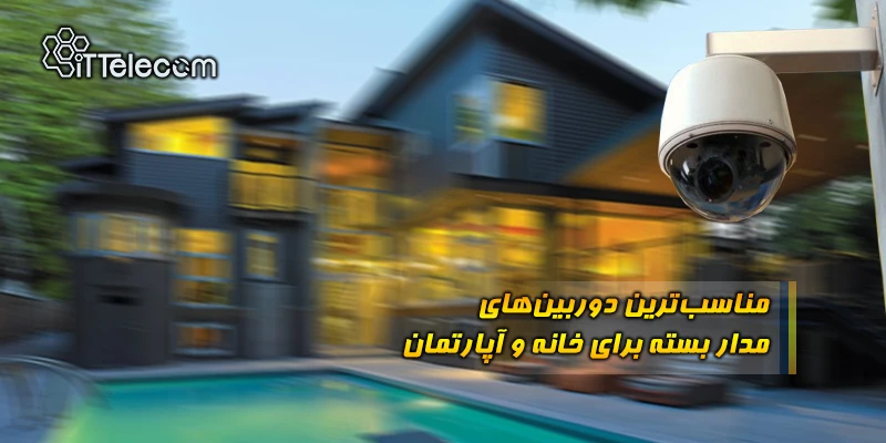 نمونه تصویر مناسبترین دوربینه...