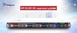 نمونه تصویر اطلاعاتی درباره سرور...