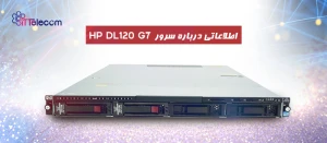 نمونه تصویر اطلاعاتی درباره سرور...