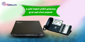 نمونه تصویر بسترهای انتقال خطوط ...